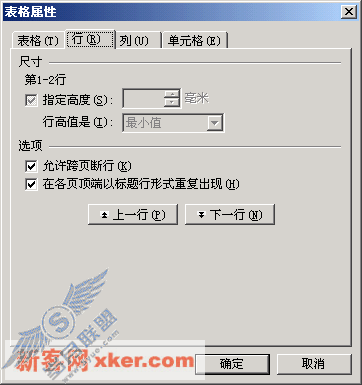 技巧 找回WPS文字的报表功能
