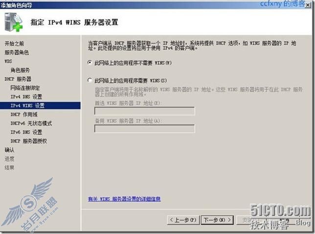 windows server 2008 R2/windows 7尲װwdsdhcp