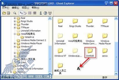 为Ghost系统映像中的软件升级