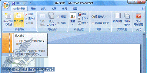 PowerPointԶרûõƬʽ