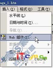 FrontPage网页特效步步学:特效按钮的制作