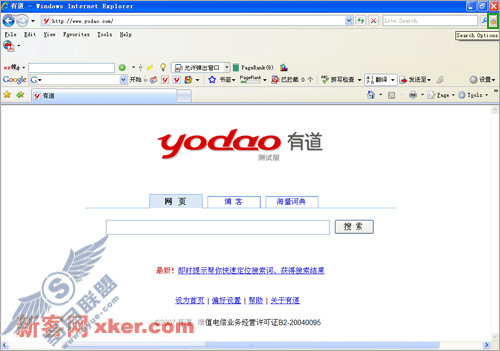 IE 7.0浏览器应用技巧完全解密