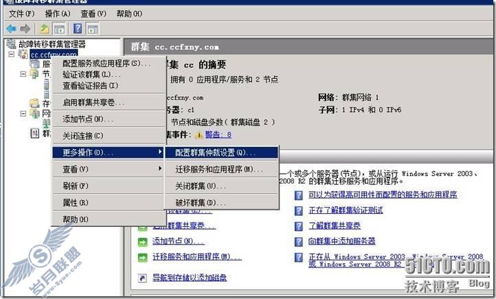 windows server 2008 R2虚拟化高可用群集之二创建及配置群集