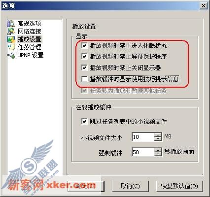 随意播放 风行媒体播放器使用技巧