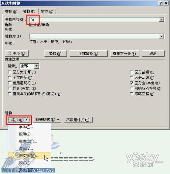 用Word2007替换功能批量设置图片位置(2)