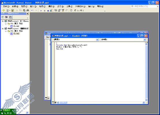 使用VBA制作判断题交互课件【图】_