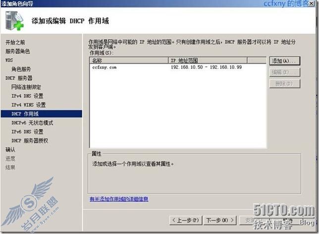 windows server 2008 R2/windows 7尲װwdsdhcp