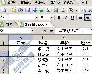 巧学WPS表格填充【图】_