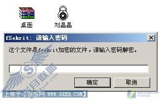 fsekrit 超级小巧的文本加密软件
