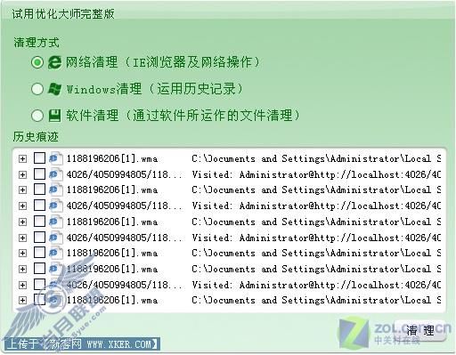 最简单的清理系统历史痕迹的技巧