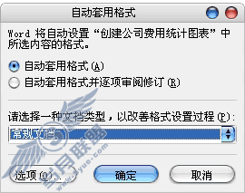 Word2007 ʹáԶøʽ