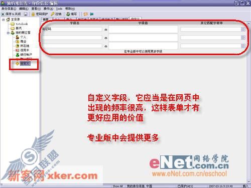 AI RoboForm让你的网页填表更轻松