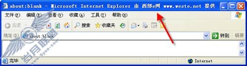 让IE标题栏显示自己名字的三法