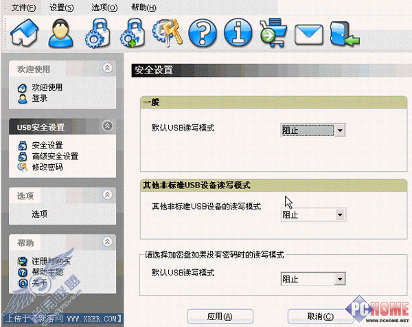USB设备全控制 系统安全乐无忧