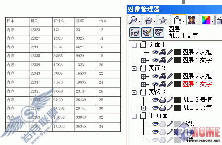 νExcel뵽Coreldraw(3)