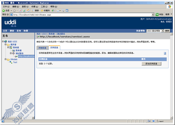 在Windows Server 2003中安装UDDI服务器及其使用