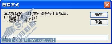 为WPS表格增加选择性粘贴——连接