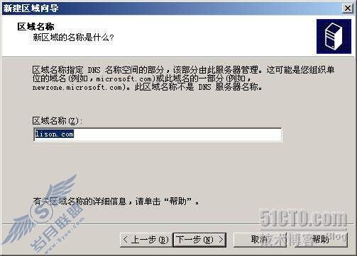DNS ѧϰʼ֮5- DNS