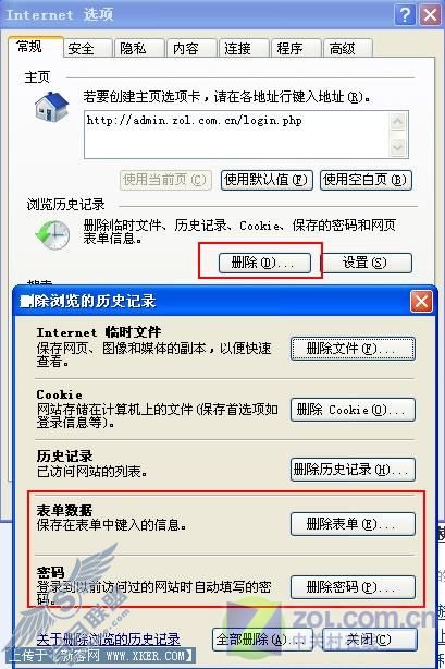 IE密码全曝光 打造全新IE之盾