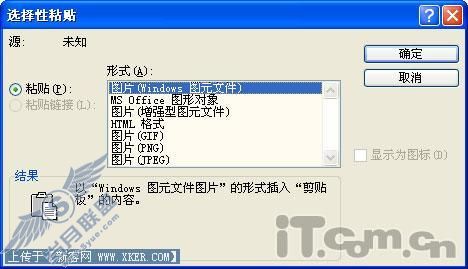 妙用Word软件中的编辑图片功能制作错别字