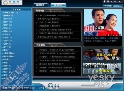 网络播放器Unioncast