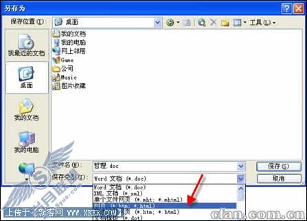 兵贵神速快速提取Word文档中的图片