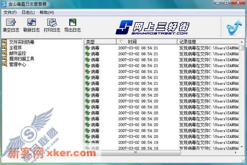 首测:Vista下杀毒软件横向评测