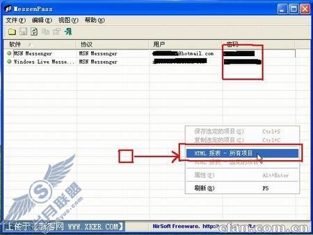 不要嫌麻烦 找出密码只需1秒钟