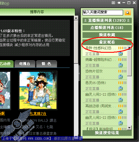 PPMate节目收看三板斧及窍门