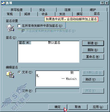 设置文本签名