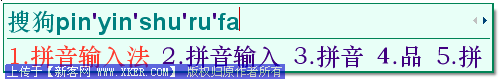 搜狗拼音输入法设置【图】_