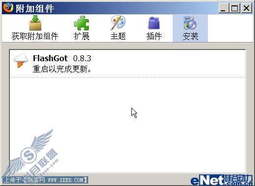 迅雷