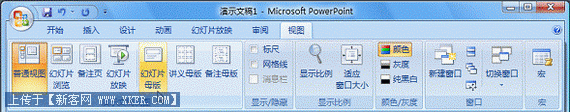 PowerPoint中自定义专用幻灯片版式