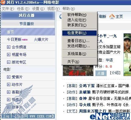 风行