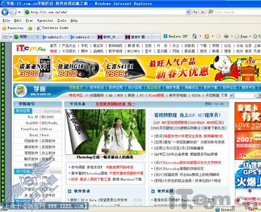 第一时间分享 IE 8 beta1试用手记