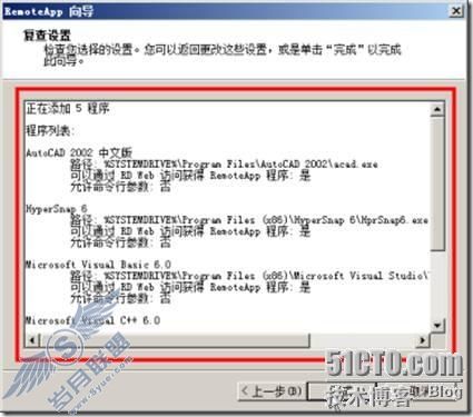 体验Windows Server 2008 R2的RemoteApp