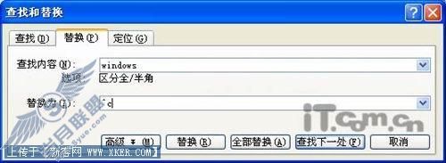 巧用正则表达式将Word文字替换为图片