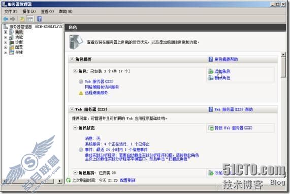 体验Windows Server 2008 R2的RemoteApp