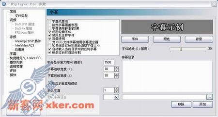 暴风影音 KMP等不可忽视的设置问题