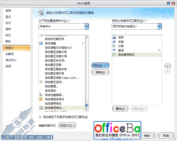 Word2007 ʹáԶøʽ