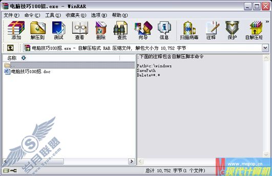 解压WinRAR文件,你得悠着