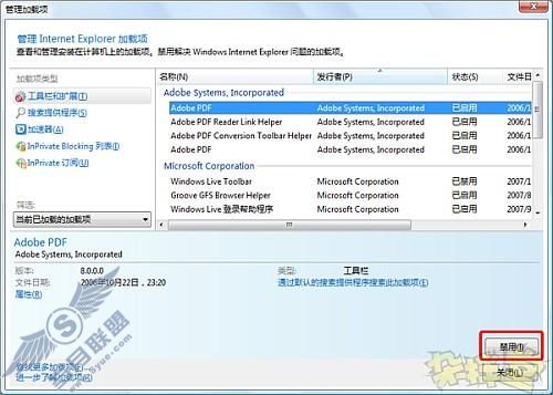 IE8新人必读:Internet选项几个重要用途(3)