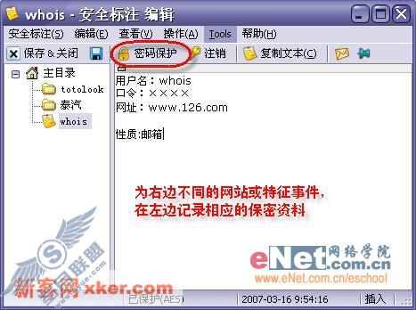 AI RoboForm让你的网页填表更轻松