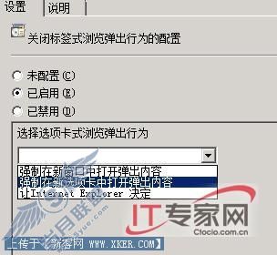 Win Server 2008下调教IE有巧招
