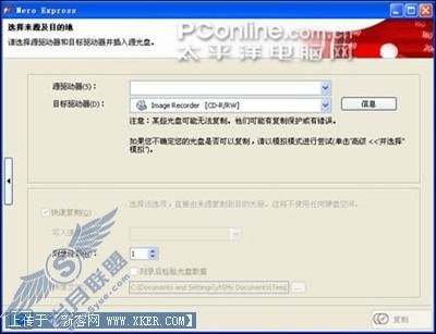 刻录光盘不求人Nero刻录软件使用教程