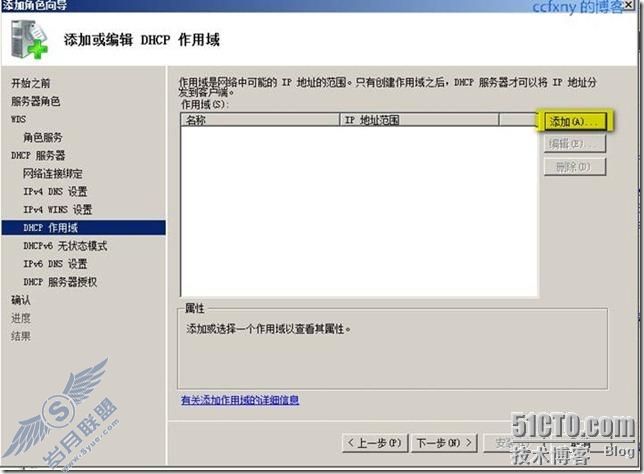 windows server 2008 R2/windows 7尲װwdsdhcp