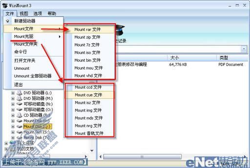 用WinMount实现文件的瞬时解压