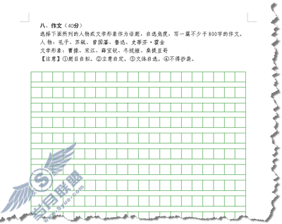 巧用WPS文字表格工具实现稿纸功能