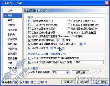 懒人方案让音乐电影播放完成后自动关机