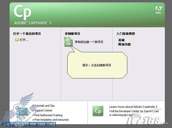 专业屏幕录制软件：AdobeCaptivate3